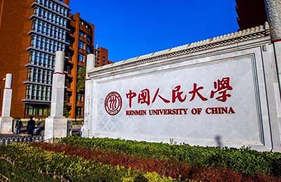 中国人民大学2022年强基计划招生简章