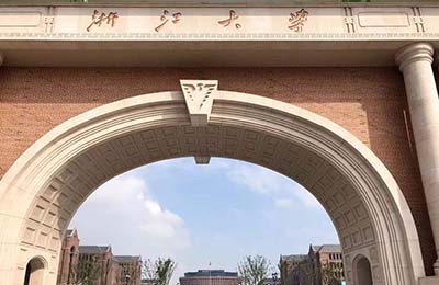 浙江大学2022年强基计划招生简章