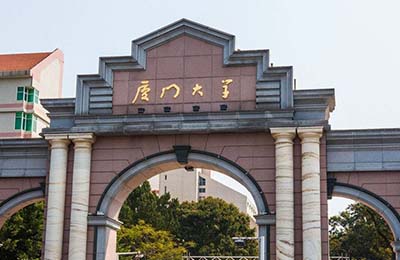 厦门大学2022年强基计划招生简章