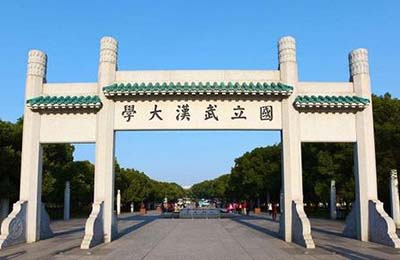 武汉大学2022年强基计划招生简章