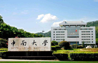 中南大学2022年强基计划招生简章