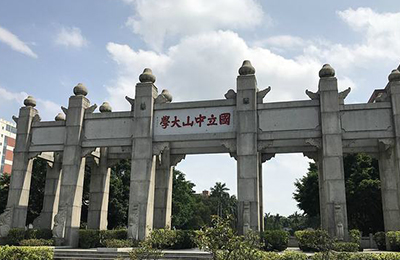 中山大学2022年强基计划招生简章