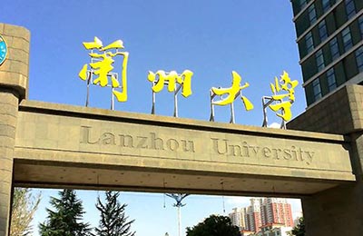 兰州大学2022年强基计划招生简章